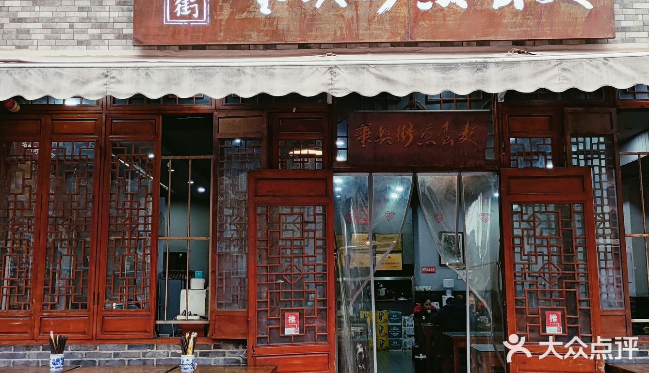 大众收录17年，我竟然第一次吃华兴街煎蛋面🍜