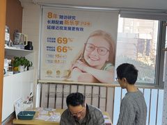 -美空眼镜·星趣控·新乐学·控优点合作店(周浦万达店)
