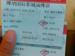 android_upload_pic-博纳国际影城(淄博店)