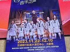 -交通银行前滩31演艺中心