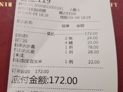 -李连贵熏肉大饼(沈阳站店)