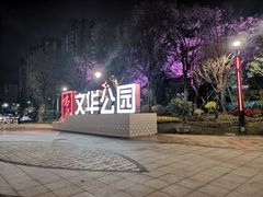 -文华公园(禅城区)