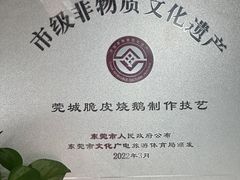-凌舍好烧鹅(中山路店)