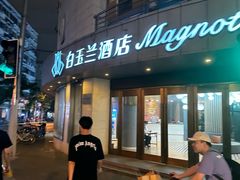 -东方亚克西餐厅(西康路店)