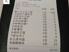 账单-新仙清汤牛腩(铜锣湾店)