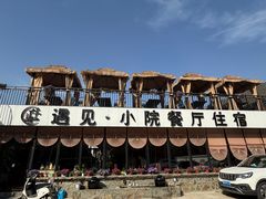 -遇见小院·长思缘农家院(怀柔店)