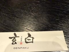 -玄白·炭烤活鳗(上海首店)