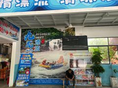 -千岛湖九龙溪漂流