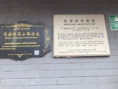 -梅记大块头爆鱼店(乍浦路店)