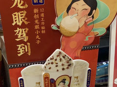 -沪上阿姨·精选茶饮(滨海永旺梦乐城店)