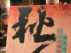 -南京大牌档(之心城店)