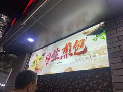 -同心楼(解放北路店)