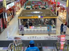 -京樽回転寿司(奥林匹克店)