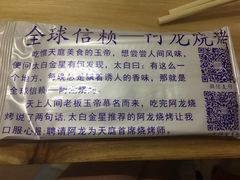 -阿龙烧烤(广达路店)
