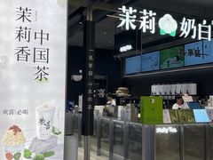 -广州保利时光里(建设大马路店)