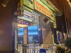 -北京王府井天伦王朝酒店