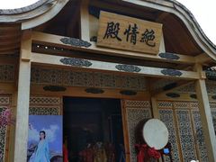 -横店影视城梦幻谷园区