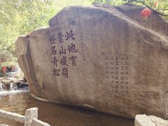 -天津盘山风景名胜区