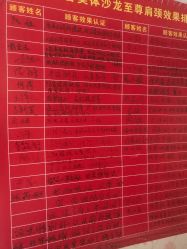 -本真坊美容美体沙龙