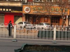 2-爱德堡西餐咖啡吧(北师大店)