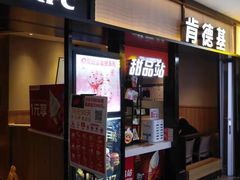 门面-肯德基(东直门来福士店)
