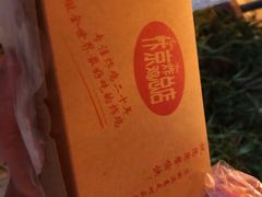 -阿捡忭京炸鸡(韭菜园总店)