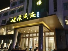 -映像威海·海鲜味道(经区店)