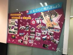 -樱花国际日语(徐家汇中心)