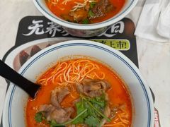 -和府捞面(曹路花园城店)