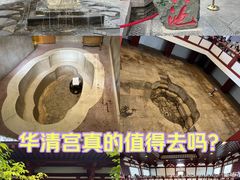 -华清宫景区