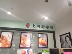 -哈氏·上海哈尔滨食品厂(五角场万达广场店)