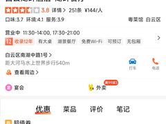 -白云湖畔酒店-湖畔餐厅