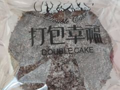 -打包幸福(安发店)