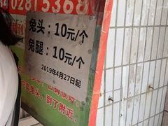 -邓氏兔头