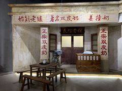 门面-民信老铺(双皮奶博物馆店)