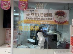 -味多美蛋糕(八大处店)