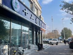 -十二忠手拉面(中华路店)