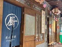 -玉林巷子口火锅(玉林总店)