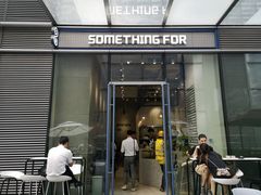 门面-Something For(中洲湾店)