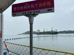 -海驴岛(荣成市)