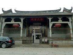 -黄埔古港