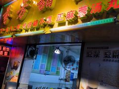 -芬芳甜品(同福路店)