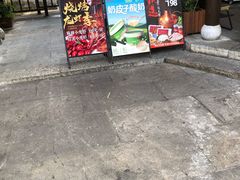 -东门口·鲜爆肚涮肉·烧烤(老门东店)