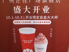 -霸王茶姬(正佳广场店)