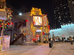 -中华巴洛克风情街