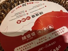 -辣婆婆(航天桥店)