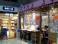 -新五爱道夜市