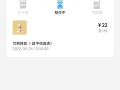 -兰熊鲜奶(昌平悦荟店)