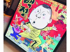 -姜虎东白丁烤肉(恒隆广场店)