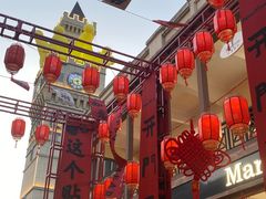 -王府井奥莱临潼小镇(临潼店)